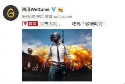 吃鸡商城爆料视频,最新爆料视频带你领略游戏购物新体验