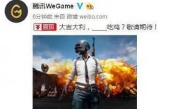 吃鸡商城爆料视频,最新爆料视频带你领略游戏购物新体验